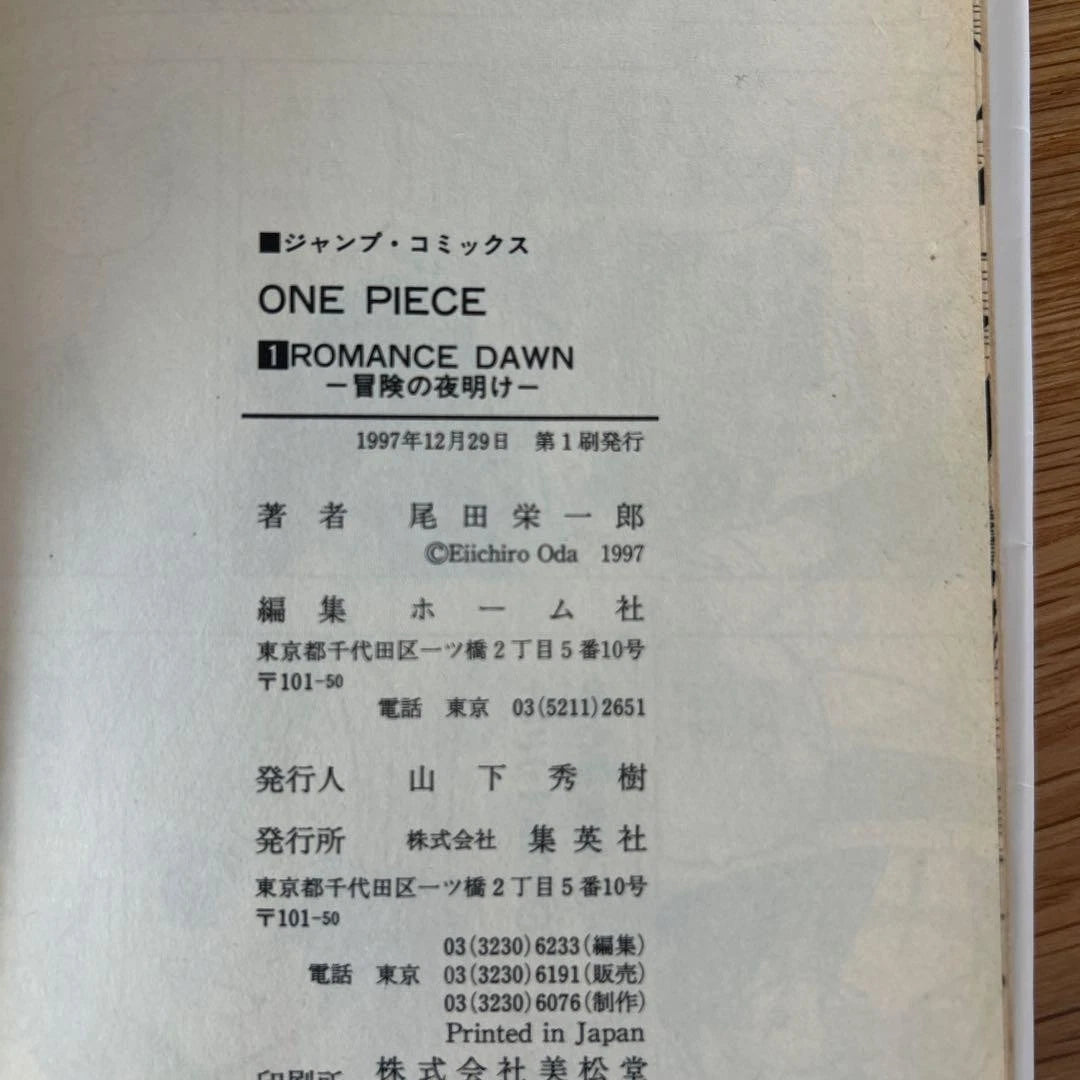 ONE PIECE Vol.1 1st Edition First Print 1997 Rare Manga Great Condition Japan