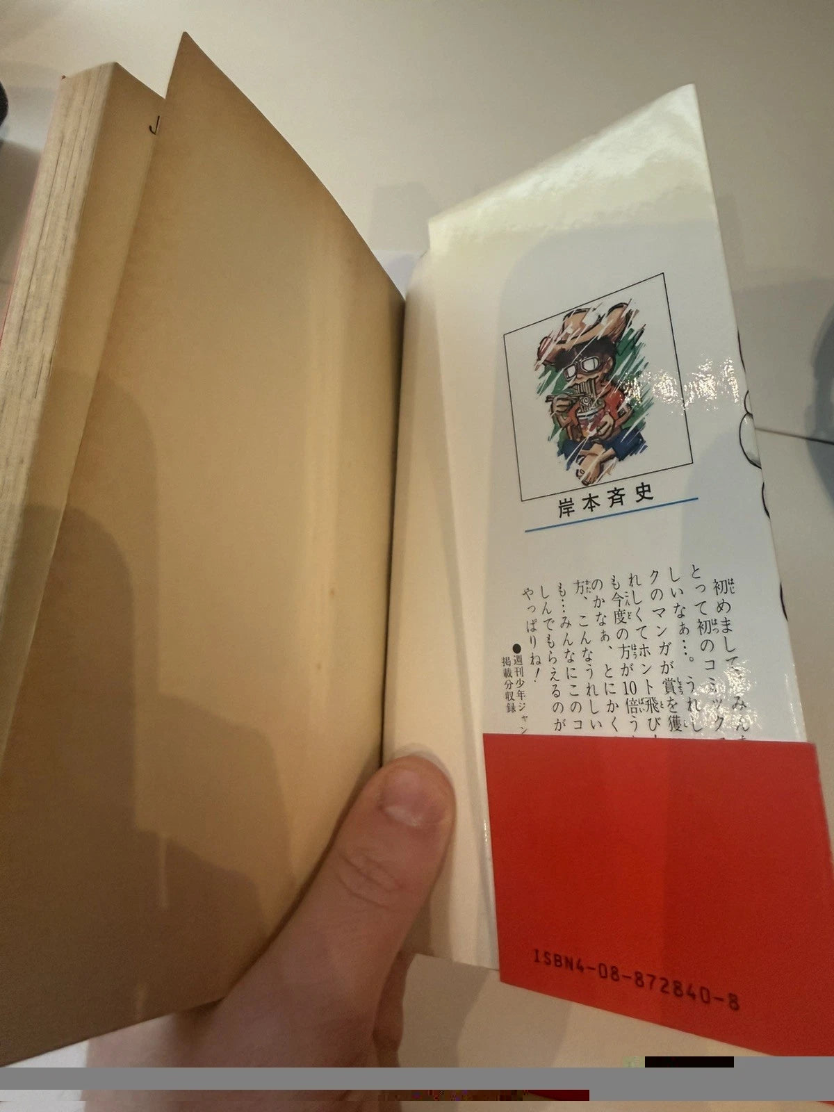 NARUTO Vol 1 First Edition 1st First Printing w/Obi 2000 Manga Masashi Kishimoto