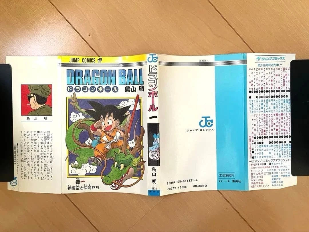 Dragon Ball Vol 1 #1 First Print Shueisha Shonen Jump Manga Comic Book Jpn Rare