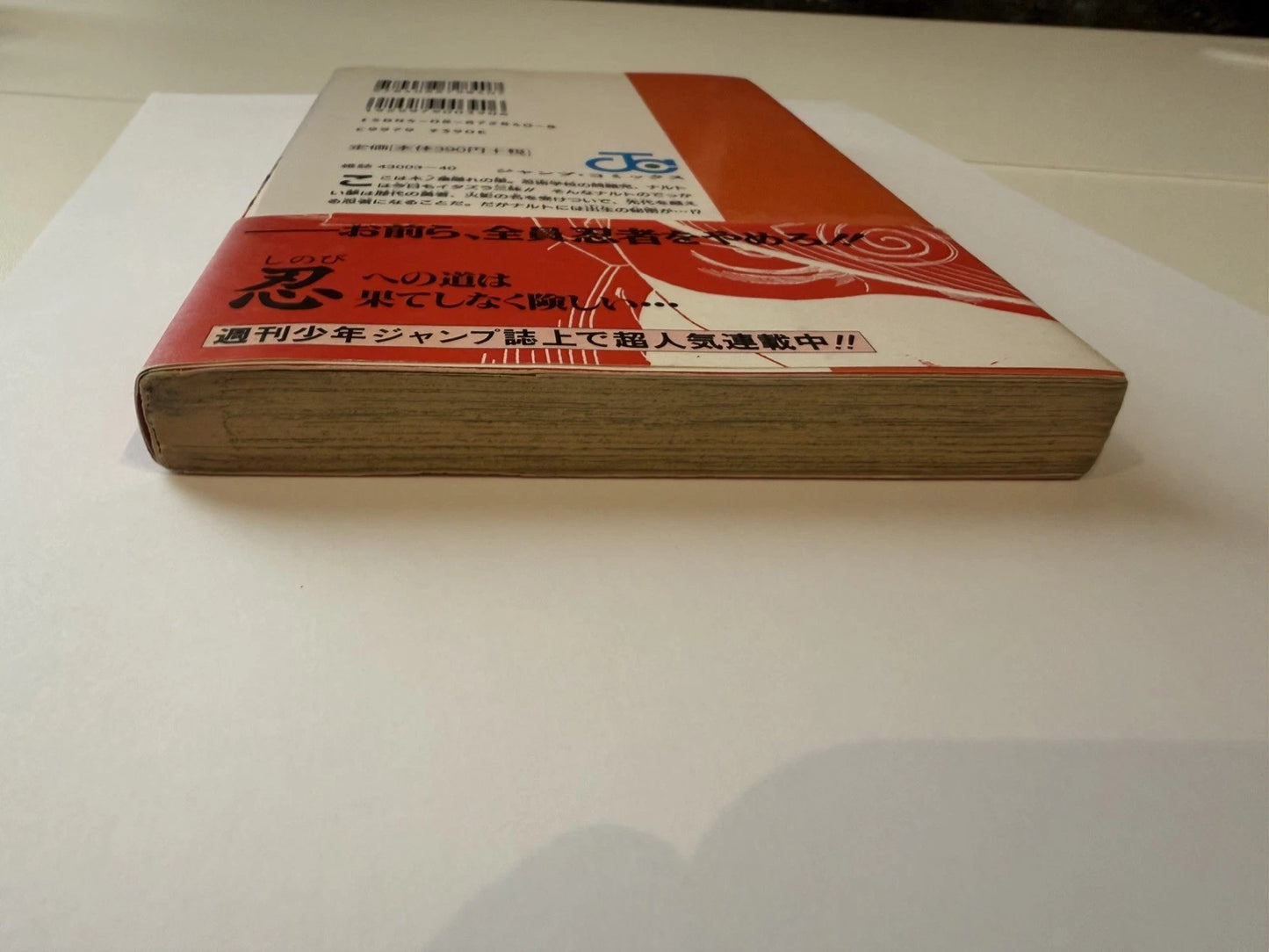 NARUTO Vol 1 First Edition 1st First Printing w/Obi 2000 Manga Masashi Kishimoto