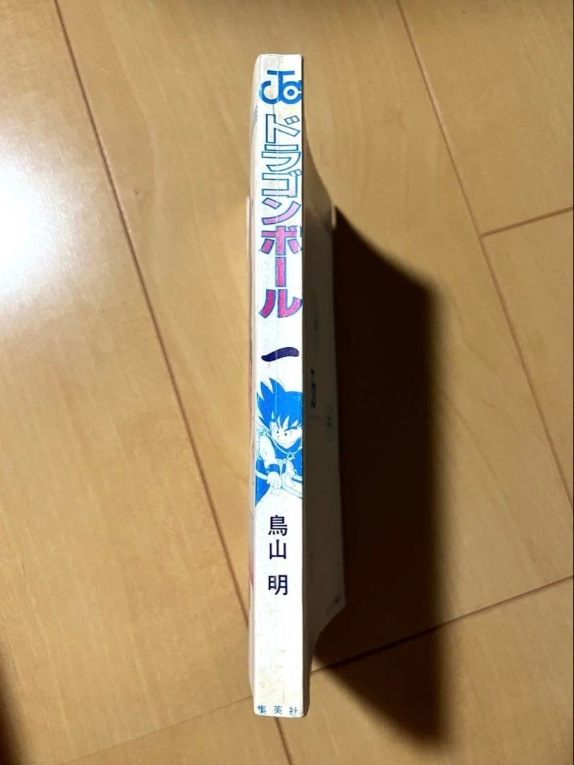 Dragon Ball Vol 1 #1 First Print Shueisha Shonen Jump Manga Comic Book Jpn Rare