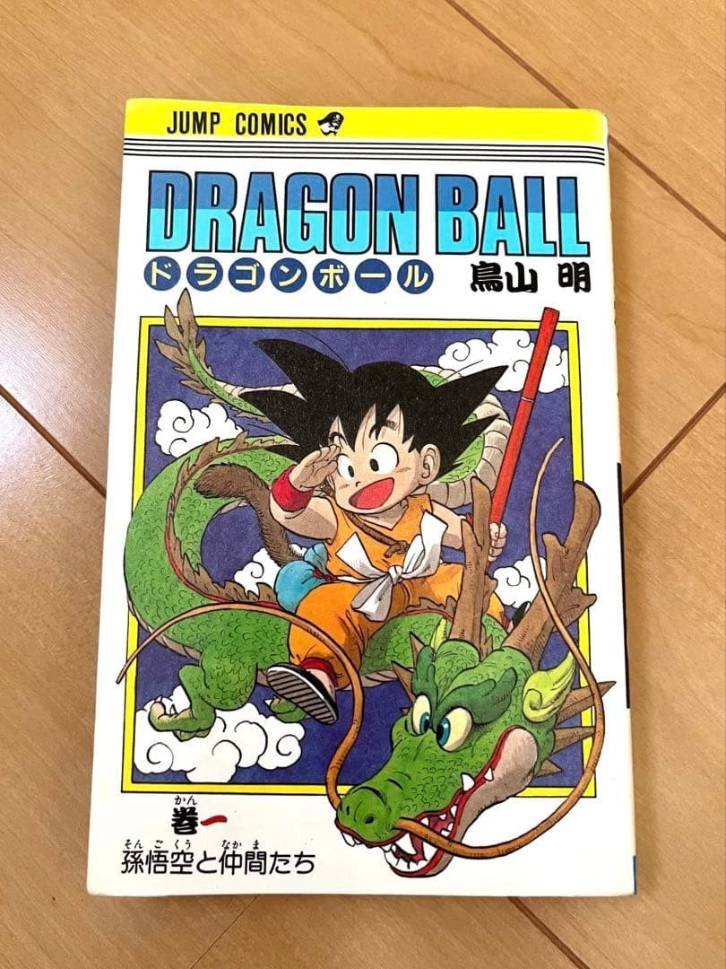 Dragon Ball Vol 1 #1 First Print Shueisha Shonen Jump Manga Comic Book Jpn Rare